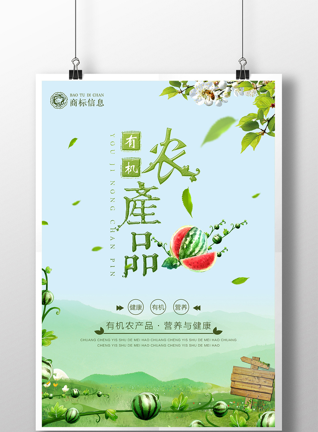 包圖廣告設(shè)計(jì) 海報(bào)視覺傳達(dá)中的藝術(shù)與商業(yè)融合